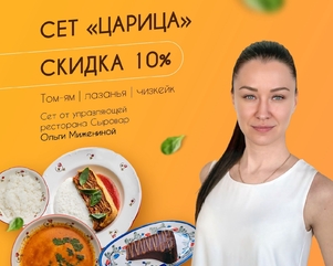Царица 