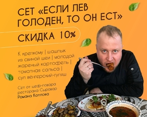 Если лев голоден, то он ест 