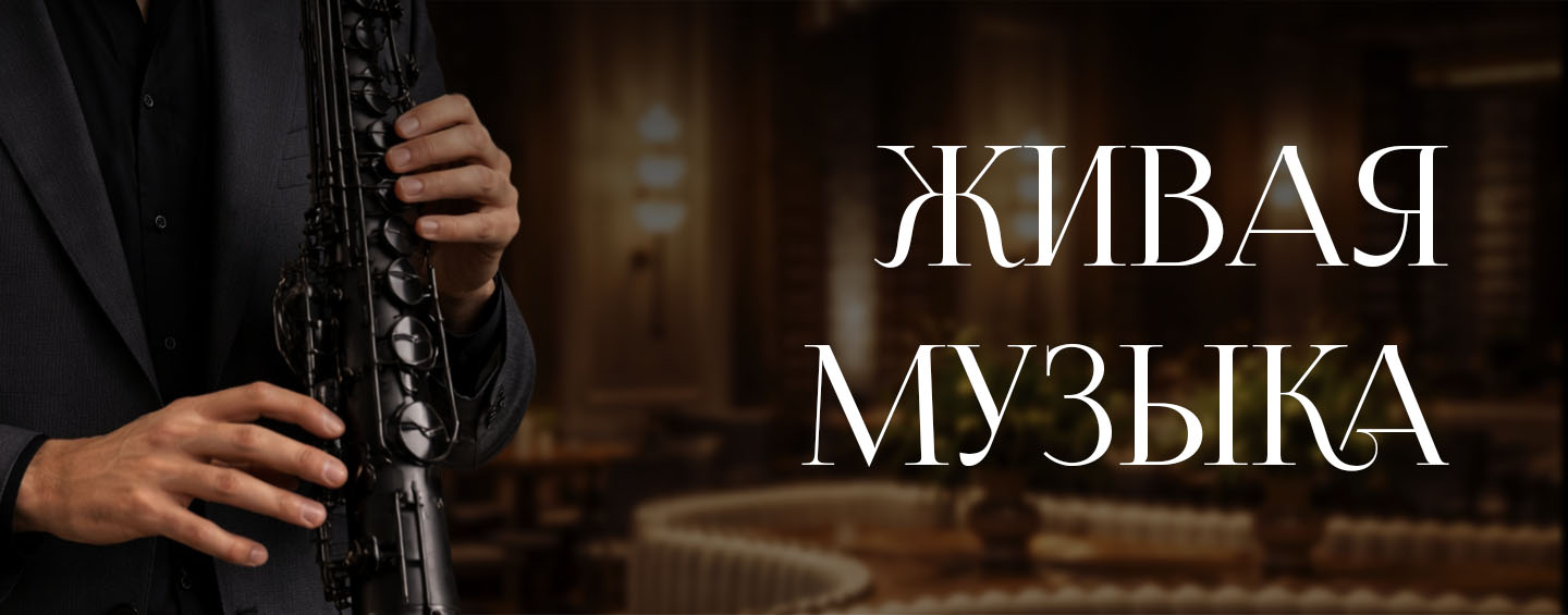 Уникальное живое исполнение на электронном саксофоне