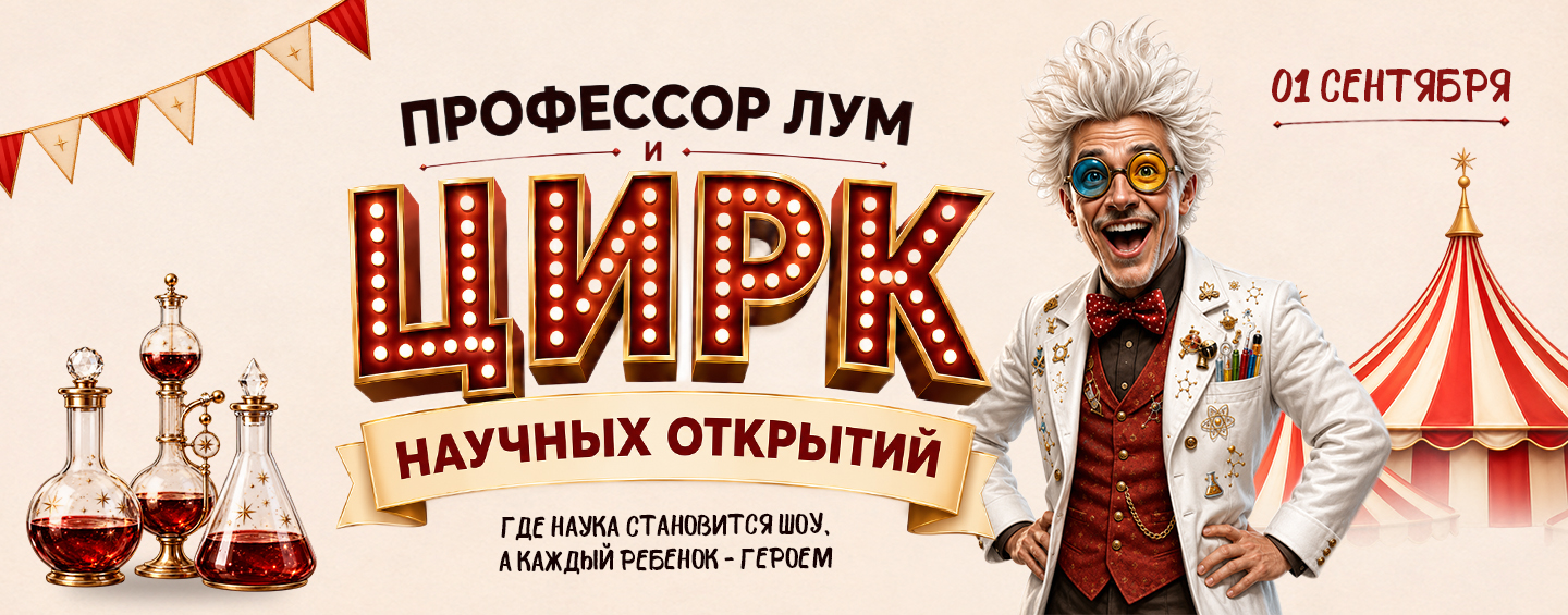 1 сентября в Сыроваре