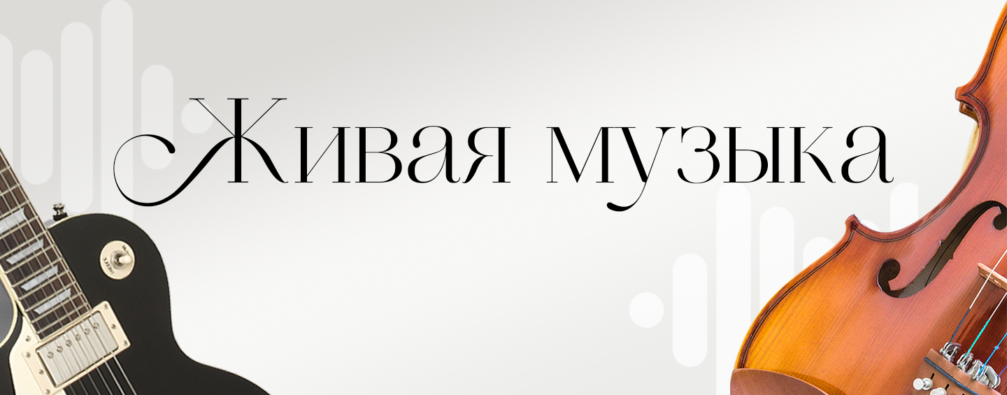 Дуэт Liberty в Сыроваре