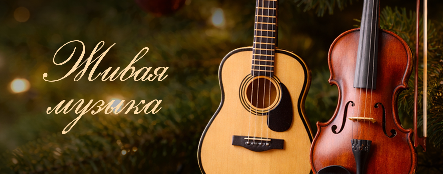 Новогоднее настроение с Liberty