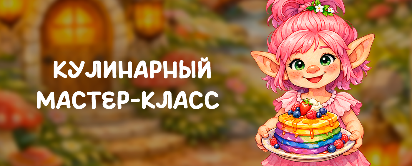 Фруктовые роллы с Розочкой из «Троллей»