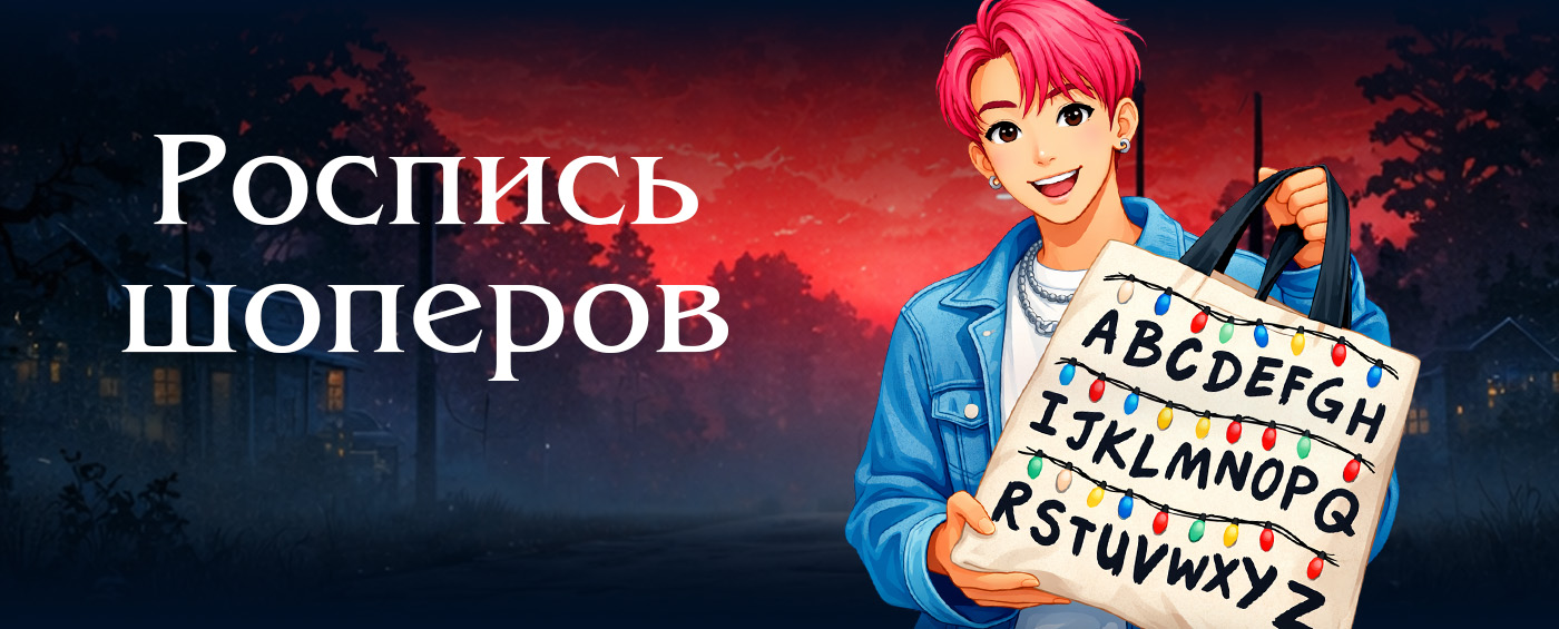 Мастер-класс в тематике Очень странные дела